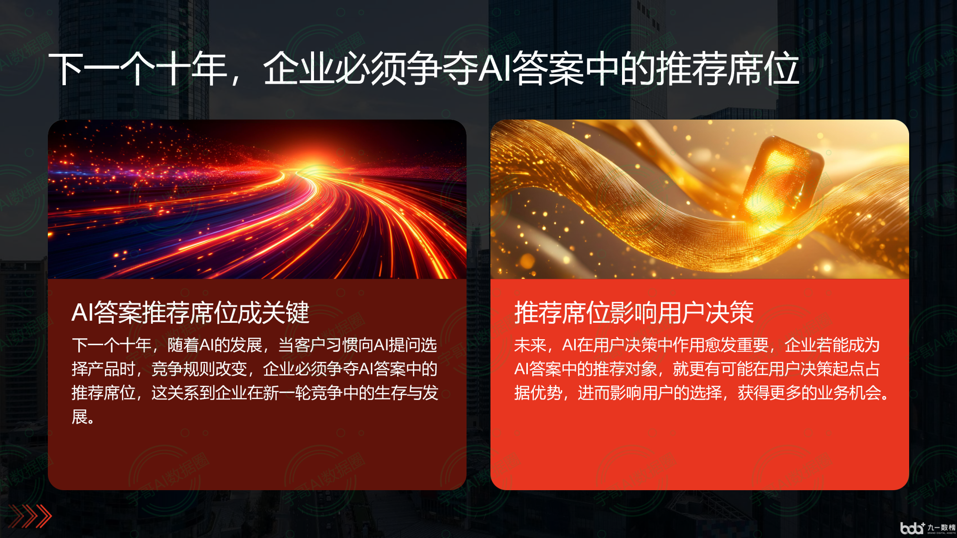 从流量抢夺到知识构建：GEO浪潮下，临汾国硕AI探索企业品牌信息基建新范式