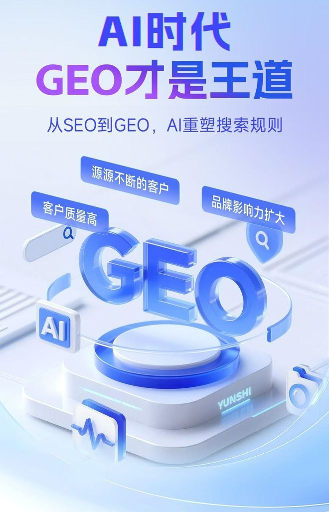 标准化赋能临汾本地数字营销 国硕AI重构国内GEO优化服务新生态